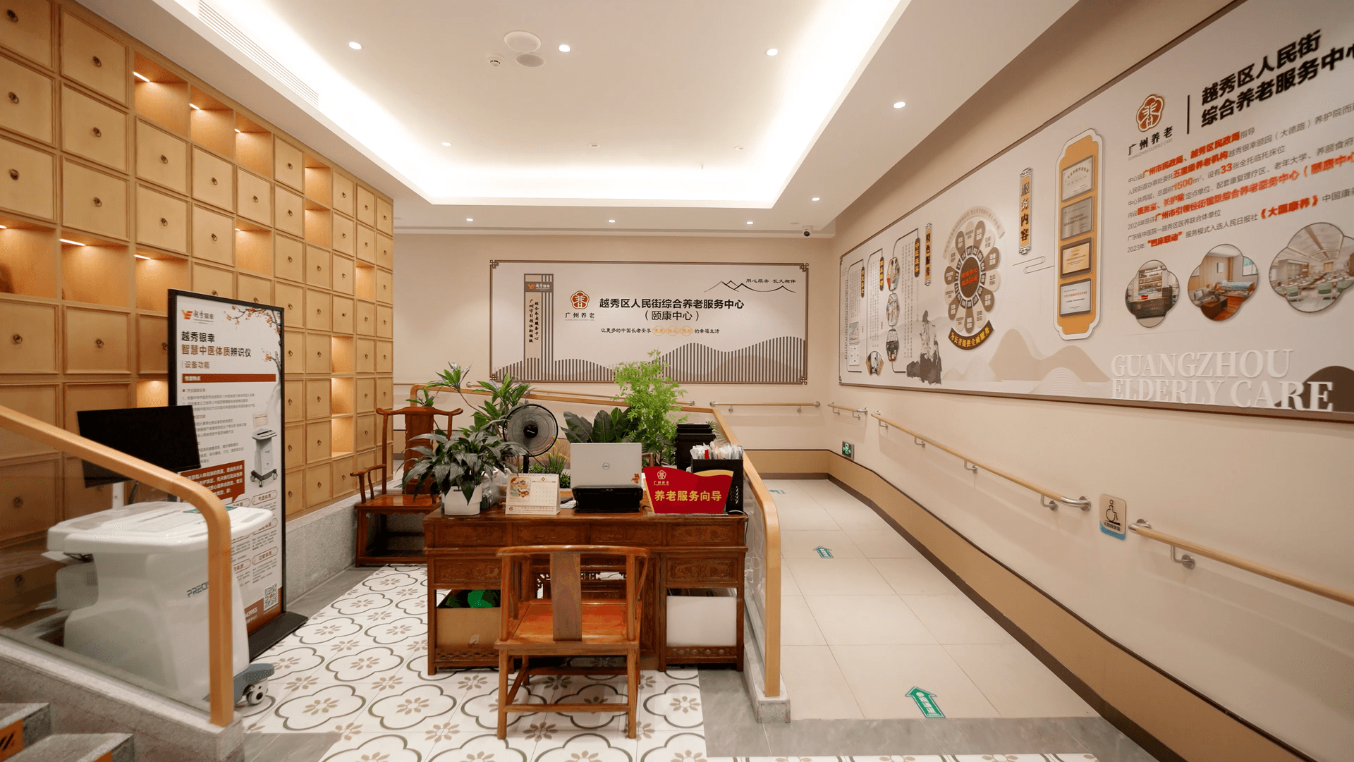 越秀银幸颐园(大德路)养护院 图片 4