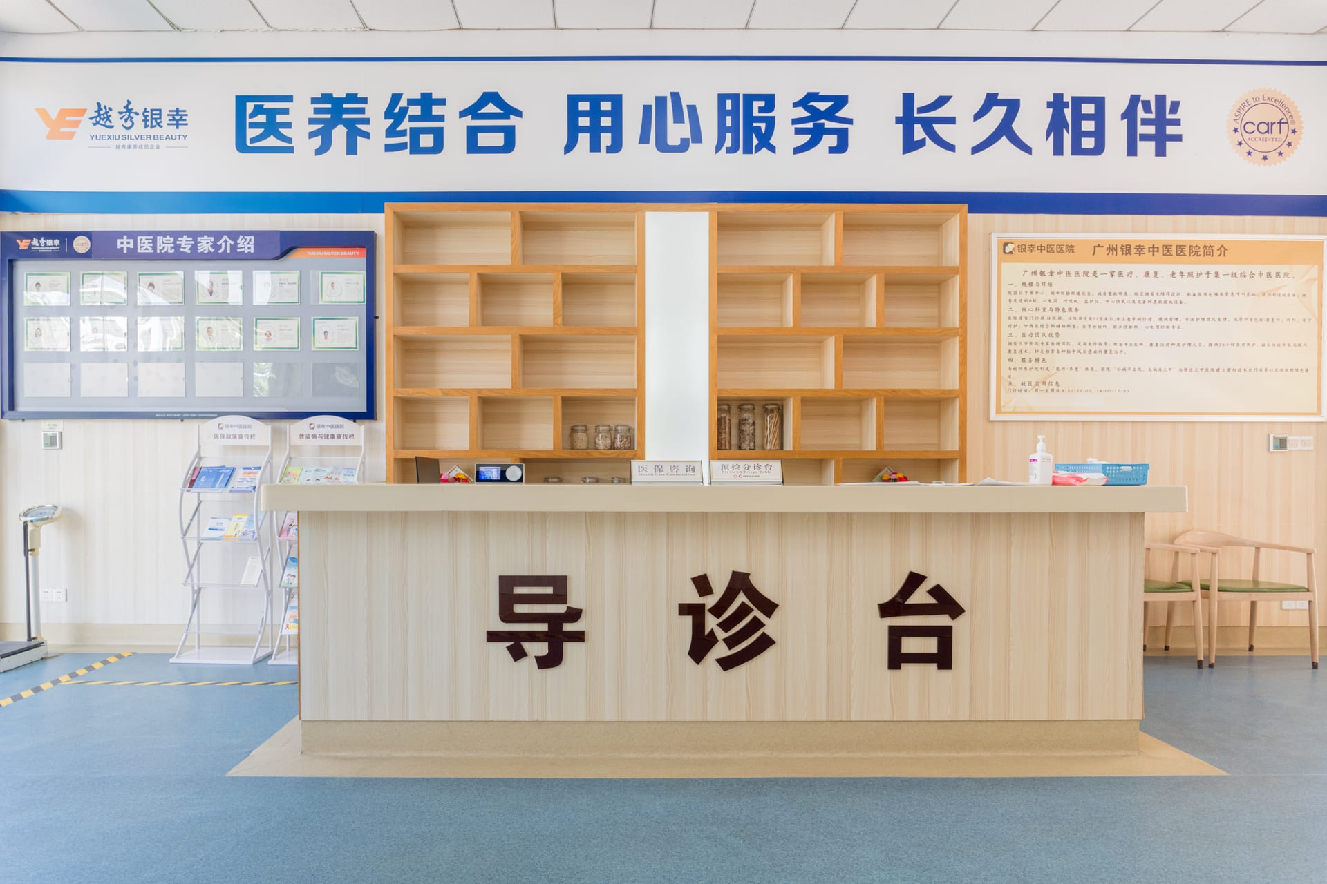 广州银幸中医医院 图片 1